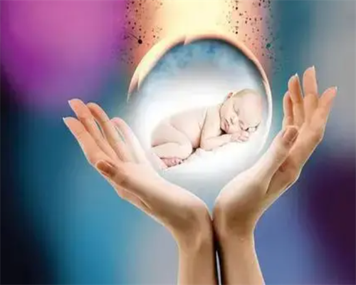 上海助孕费用低，上海代怀生殖中心的助孕方式